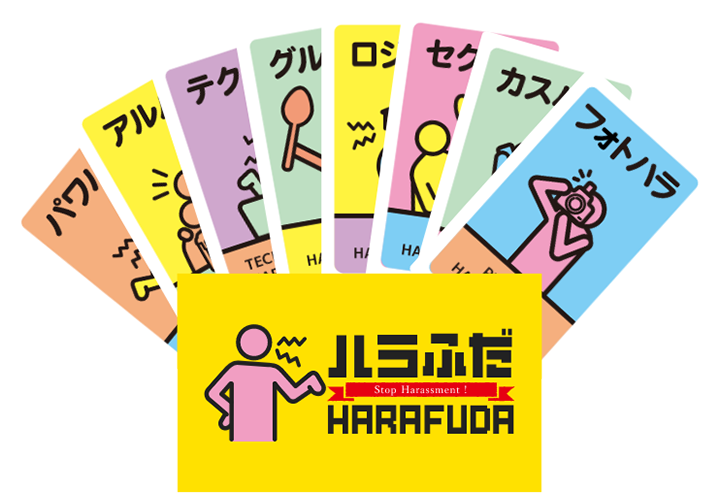 ハラふだ HARAFUDA