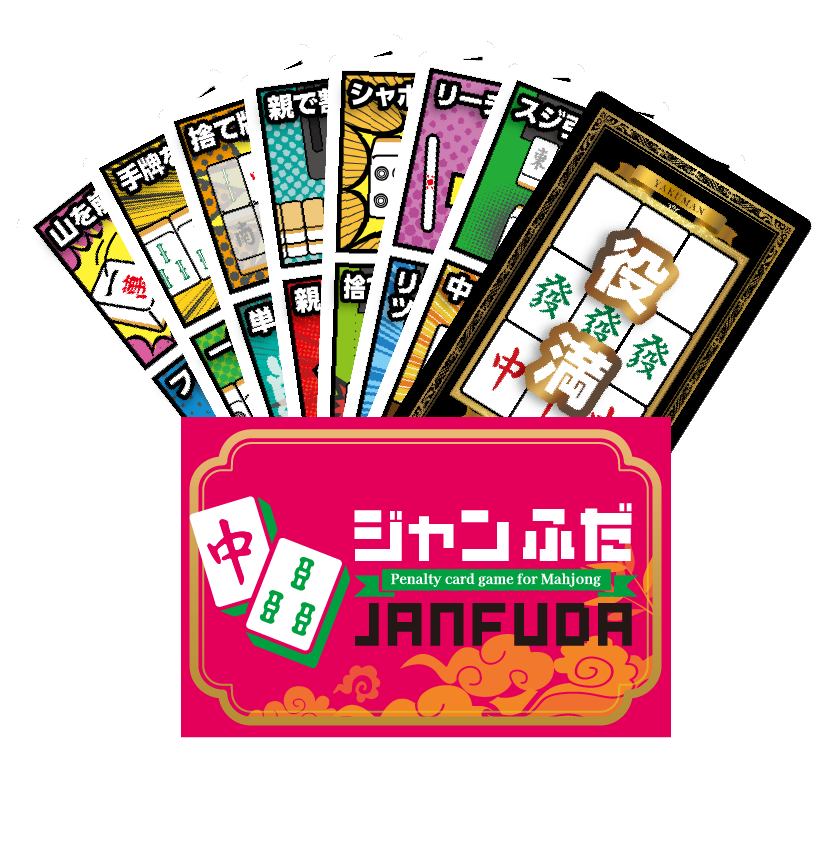 ジャンふだ JANFUDA